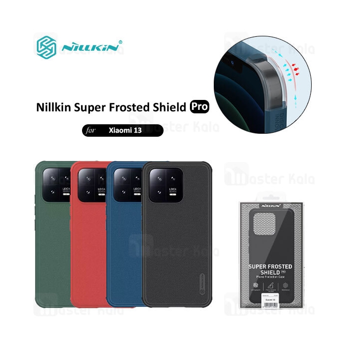 قاب محافظ نیلکین شیائومی Xiaomi 13 Nillkin Frosted Shield Pro