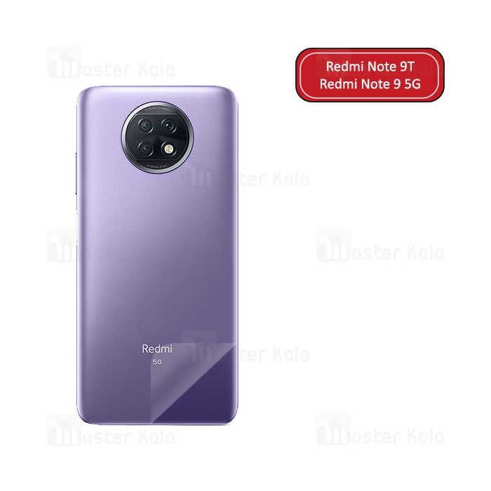 برچسب محافظ نانو پشت گوشی شیائومی Xiaomi Redmi Note 9T / Redmi Note 9 5G TPU Nano Back