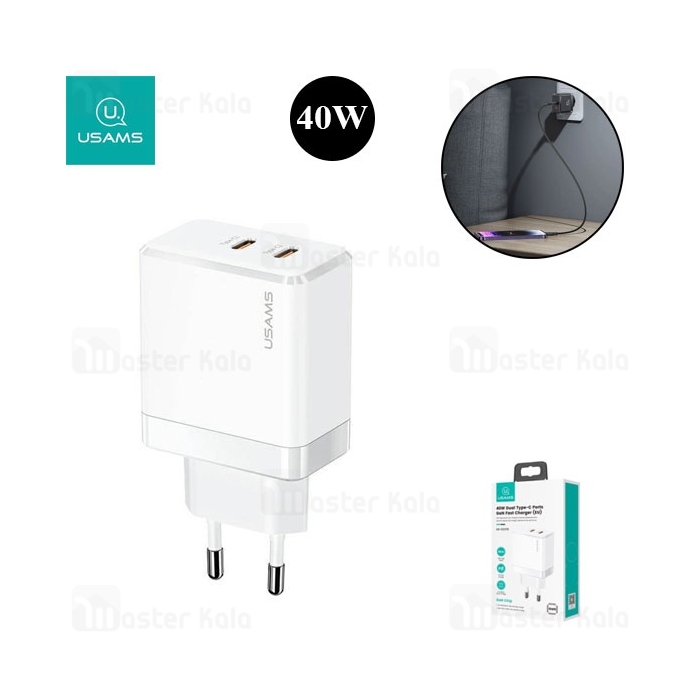شارژر دیواری 2 پورت یوسمز USAMS CC172 GaN توان 40 وات