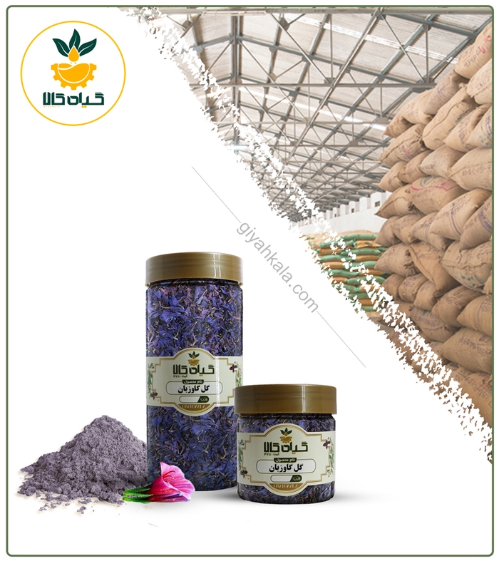 گل گاوزبان خشک یا پودری بسته بندی شده