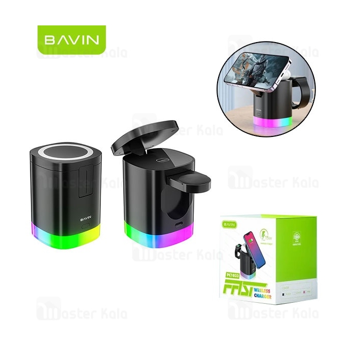 استند و شارژر وایرلس چندکاره باوین Bavin PC1033 توان 15 وات با قابلیت شارژ اپل واچ