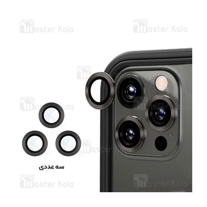 پک 3تایی محافظ لنز فلزی دوربین آیفون iPhone 13 Pro / iPhone 13 Pro Max Metal Ring Lens Protector