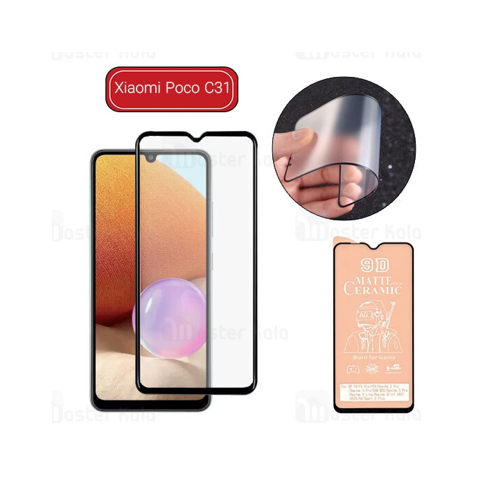 گلس سرامیکی مات شیائومی Xiaomi Poco C31 Matte Ceramic Full Screen Glass