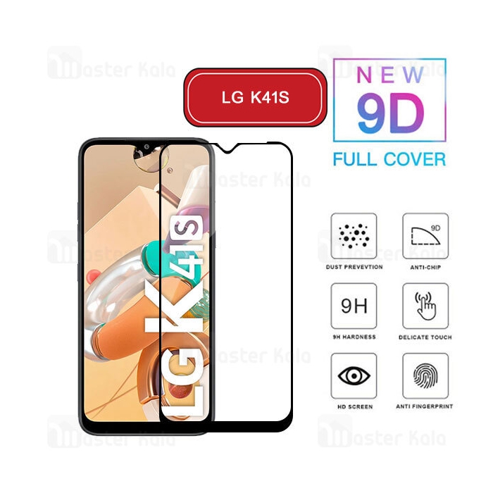 محافظ صفحه شیشه ای تمام صفحه تمام چسب ال جی LG K41S 9D Glass