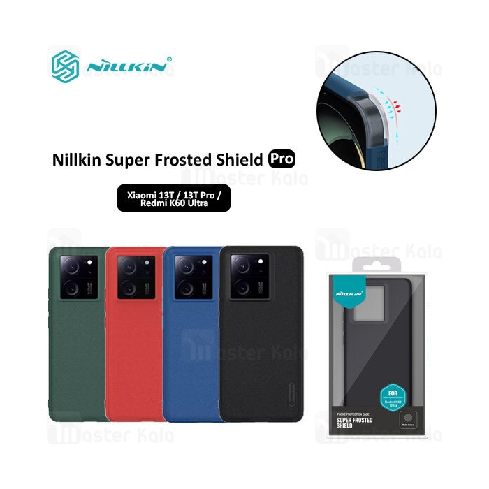 قاب محافظ نیلکین شیائومی Xiaomi 13T / 13T Pro / Redmi K60 Ultra Nillkin Frosted Shield Pro