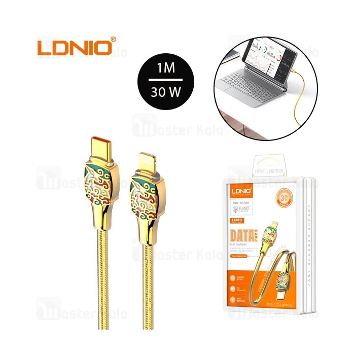 کابل لایتنینگ به Type C الدینیو LDNIO LC881i طول 1 متر توان 30 وات