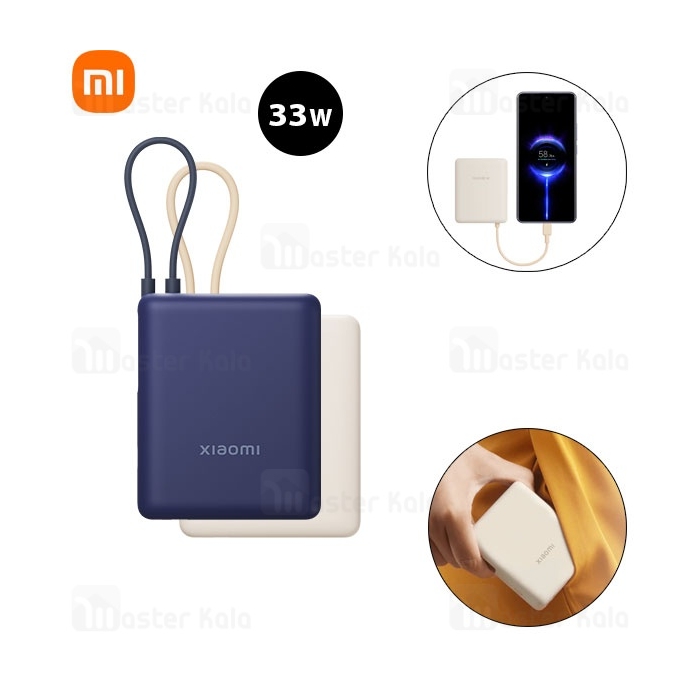پاوربانک 10000 شیائومی Xiaomi Power Bank PB1033MI توان 33 وات همراه با کابل متصل