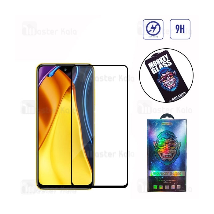 گلس تمام صفحه تمام چسب مانکی Xiaomi Poco M3 Pro 5G / Poco M3 Pro Monkey Anti Static Glass