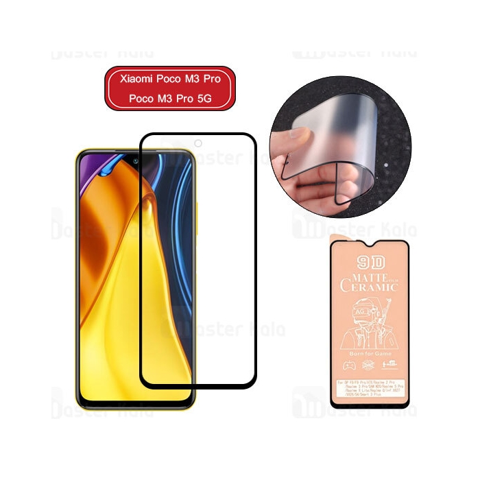 گلس سرامیکی مات شیائومی Xiaomi Poco M3 Pro 5G / M3 Pro Matte Ceramic Full Screen Glass