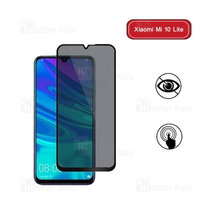 گلس حریم شخصی تمام صفحه تمام چسب شیائومی Xiaomi Mi 10 Lite Privacy Screen Protector