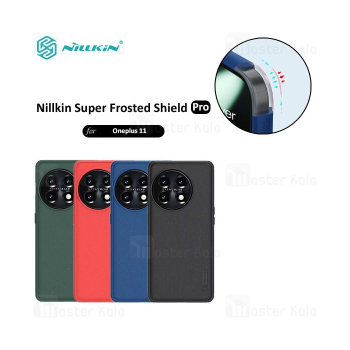 قاب محافظ نیلکین وان پلاس Oneplus 11 Nillkin Frosted Shield Pro