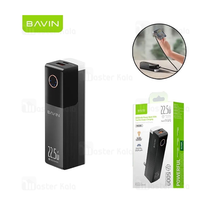 پاوربانک 5000 و شارژر دیواری باوین Bavin PC1053 توان 22.5 وات