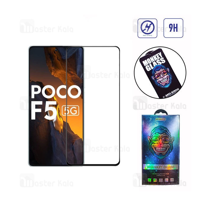 گلس تمام صفحه تمام چسب مانکی Xiaomi Poco F5 Monkey Anti Static Glass