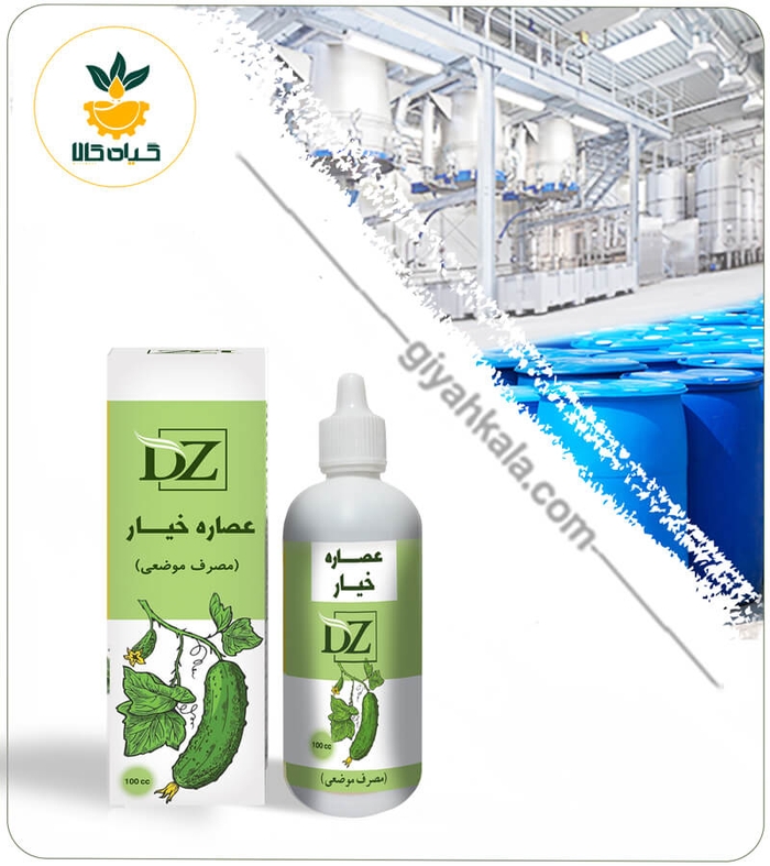 عصاره خیار موضعی