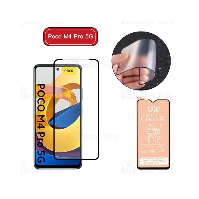 گلس سرامیکی مات شیائومی Xiaomi Poco M4 Pro 5G Matte Ceramic Full Screen Glass