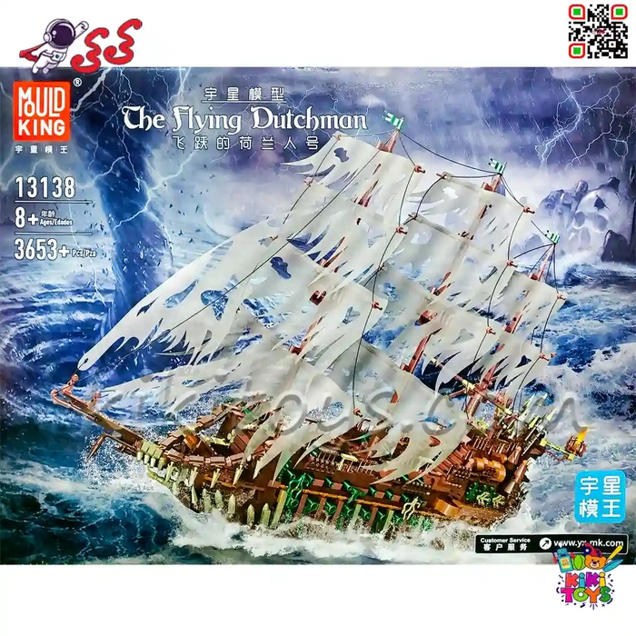 لگو کشتی هلندی سرگردان دزدان دریایی بادبانی بزرگ The Flying Dutchman 13138