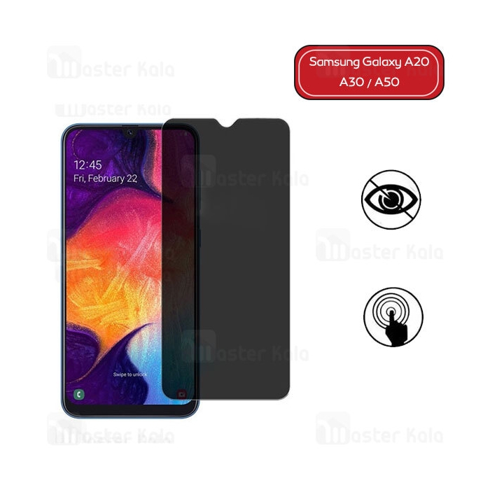 گلس حریم شخصی تمام چسب سامسونگ Samsung Galaxy A20 / A30 / A50 Privacy Glass