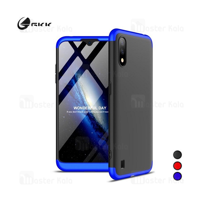 قاب 360 درجه سامسونگ Samsung Galaxy A01 / A015 GKK 360 Full Case