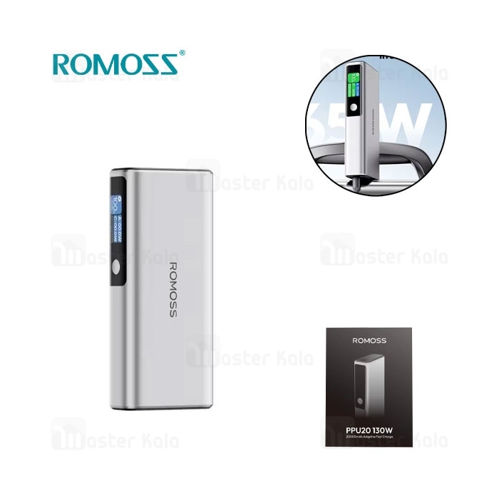 پاوربانک 20000 روموس Romoss PPU20 توان 130 وات