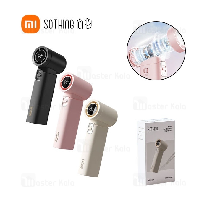 پنکه دستی شیائومی Xiaomi Sothing 2422