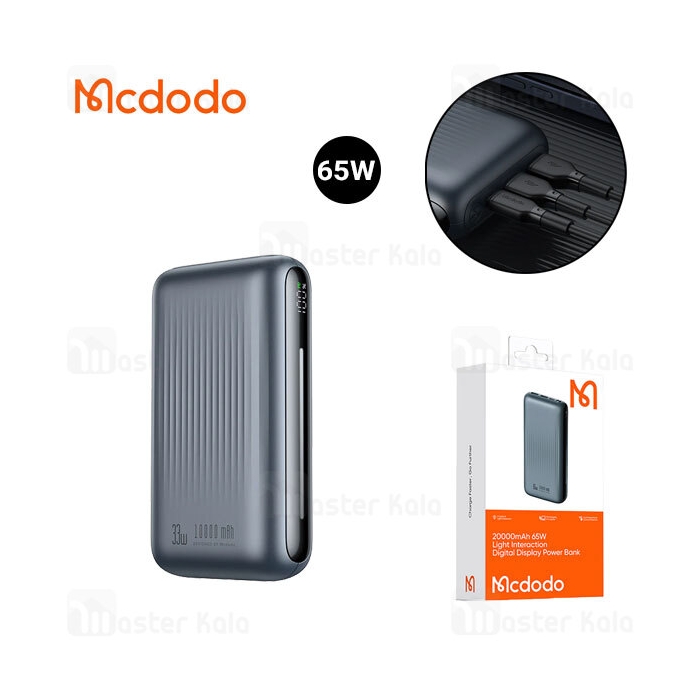 پاوربانک 20000 مک دودو Mcdodo MC-4460 توان 65 وات