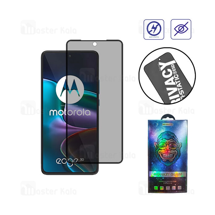 گلس حریم شخصی تمام صفحه تمام چسب موتورولا Motorola Moto G60S Anti Static ESD Glass