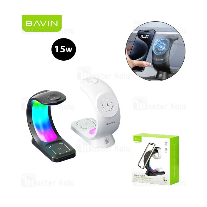 استند و شارژر وایرلس چندکاره مگنتی باوین Bavin PC1071 3in1 توان 15 وات با قابلیت شارژ اپل واچ