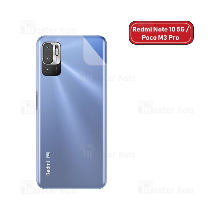 برچسب محافظ نانو پشت گوشی سامسونگ Xiaomi Redmi Note 10 5G / Poco M3 Pro TPU Nano Back