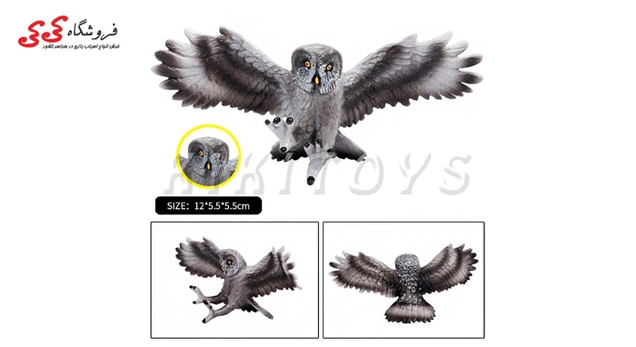 فیگور حیوانات ماکت جغد OWL