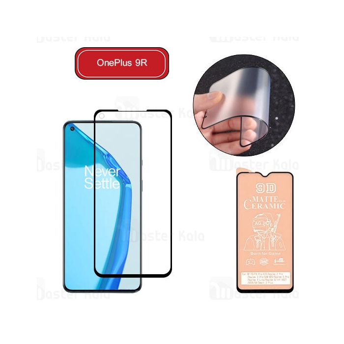 گلس سرامیکی مات وان پلاس OnePlus 9R Matte Ceramic Full Screen Glass