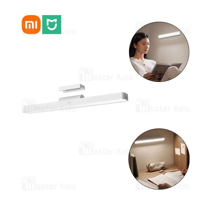 چراغ مطالعه شیائومی Xiaomi Mijia Magnetic Reading Lamp مگنتی