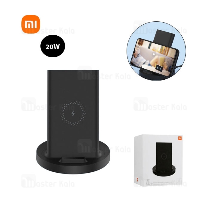 استند و شارژر وایرلس شیائومی Xiaomi Mi WPC02ZM Wireless Charger Stand  توان 20 وات