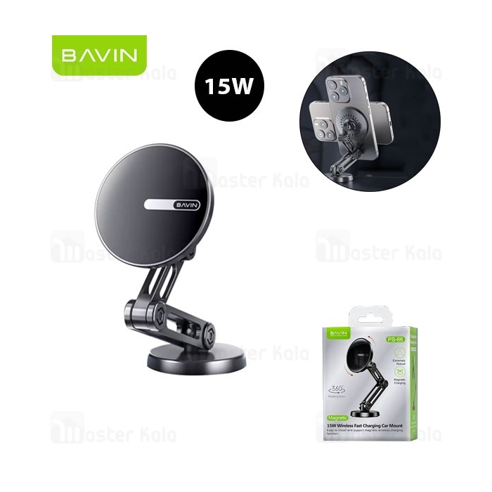 هولدر و شارژر وایرلس مگنتی باوین Bavin PS-66 توان 15 وات
