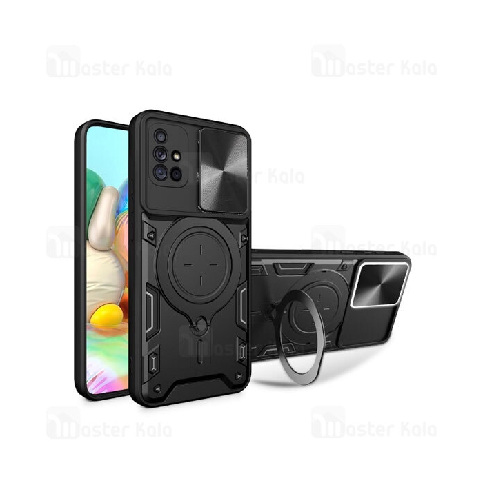 قاب ضد ضربه مگنتی Samsung Galaxy A71 Magnetic Support Case دارای محافظ دوربین