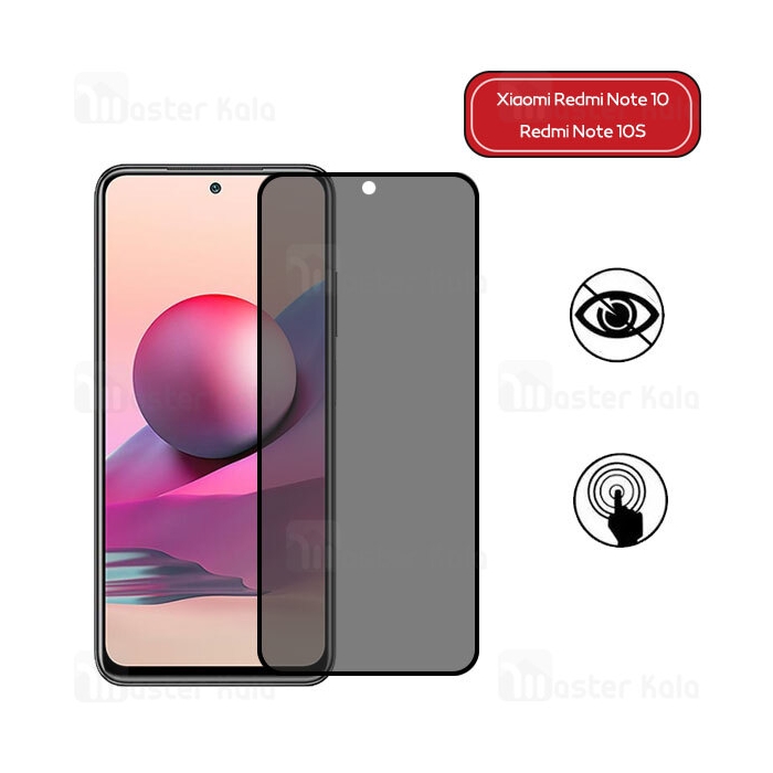 گلس حریم شخصی تمام صفحه تمام چسب شیائومی Xiaomi Redmi Note 10 / Note 10S Privacy Screen Protector