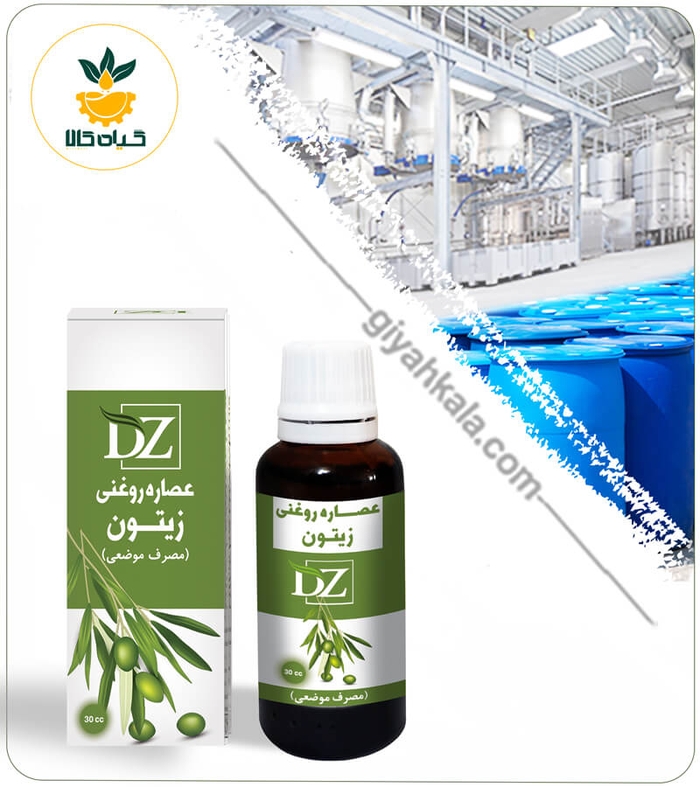 عصاره زیتون روغنی