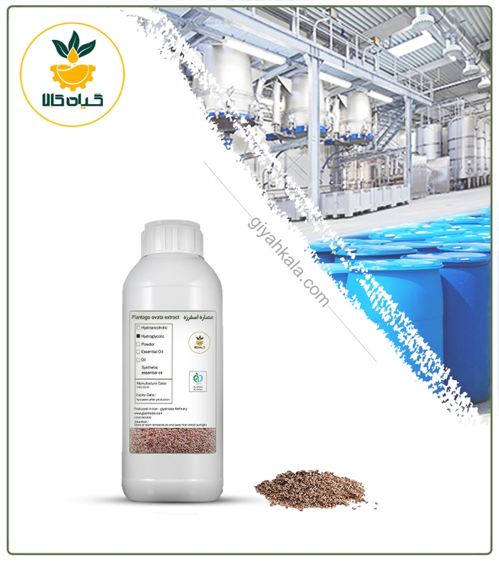 عصاره بذر اسفرزه مایع