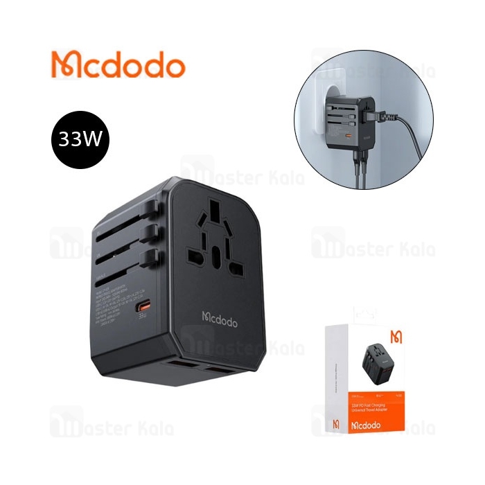 شارژر دیواری و مبدل برق مک دودو Mcdodo CP-429 توان 33 وات