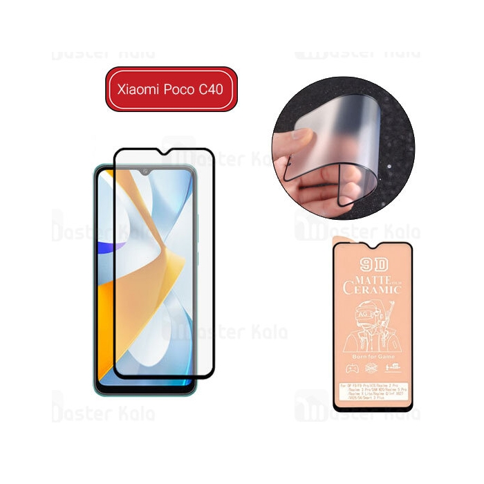 گلس سرامیکی مات شیائومی Xiaomi Poco C40 Matte Ceramic Full Screen Glass