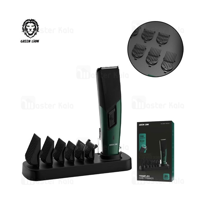ست ماشین اصلاح چندکاره گرین لاین Green Lion Trimflex GNTRIFLXTMR