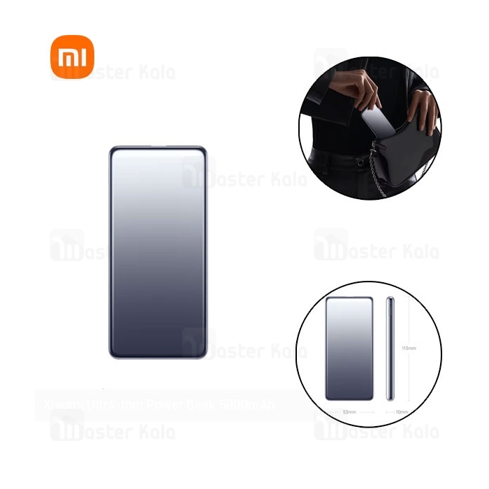 پاوربانک فوق نازک 5000 شیائومی Xiaomi PB0520MI Ultra-thin Power Bank توان 20 وات