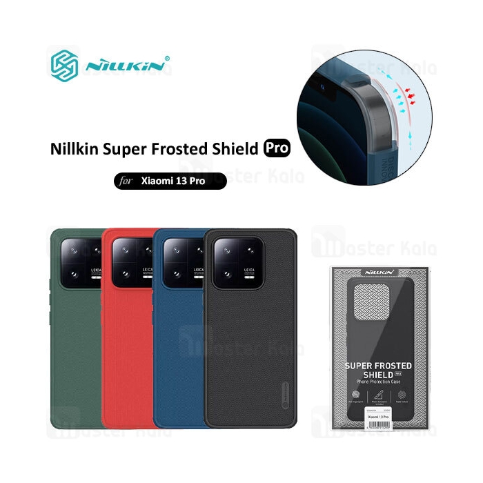 قاب محافظ نیلکین شیائومی Xiaomi 13 Pro Nillkin Frosted Shield Pro