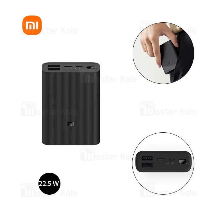 پاوربانک 10000 شیائومی Xiaomi Power Bank 3 Ultra Compact PB1022ZM توان 22.5 وات