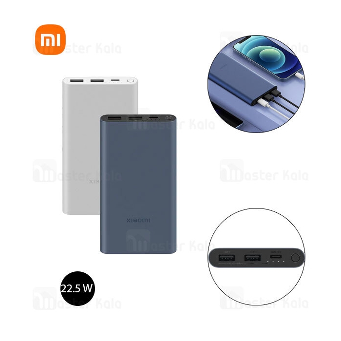 پاوربانک 10000 شیائومی Xiaomi Power Bank PB100DZM توان 22.5 وات