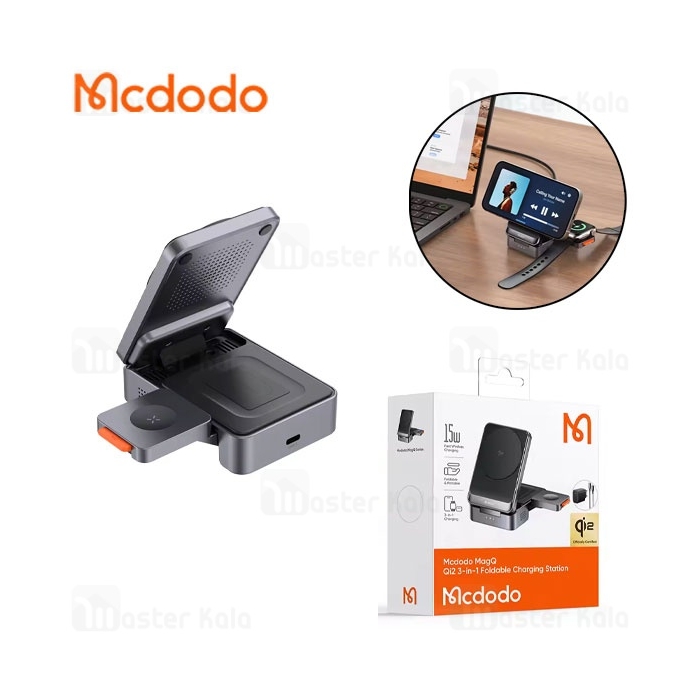 استند و شارژر وایرلس چندکاره مگنتی مک دودو Mcdodo CH-5192 Qi2 با امکان شارژ اپل واچ