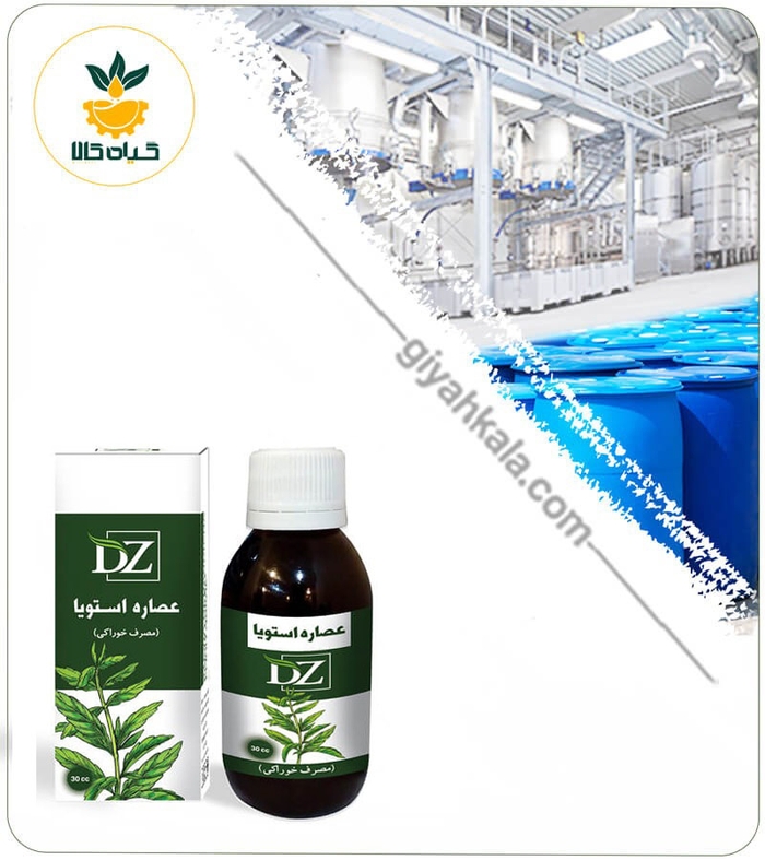عصاره استویا خوراکی