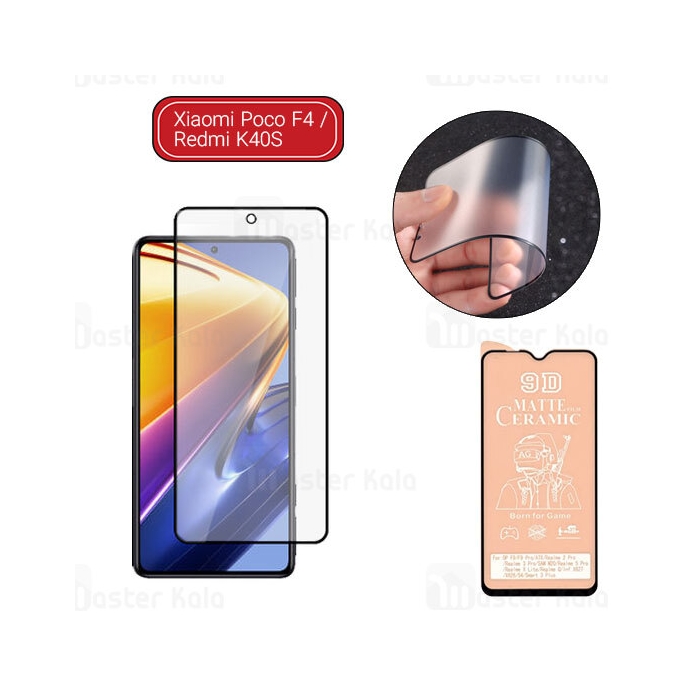 گلس سرامیکی مات شیائومی Xiaomi Poco F4 / Redmi K40S Matte Ceramic Full Screen Glass