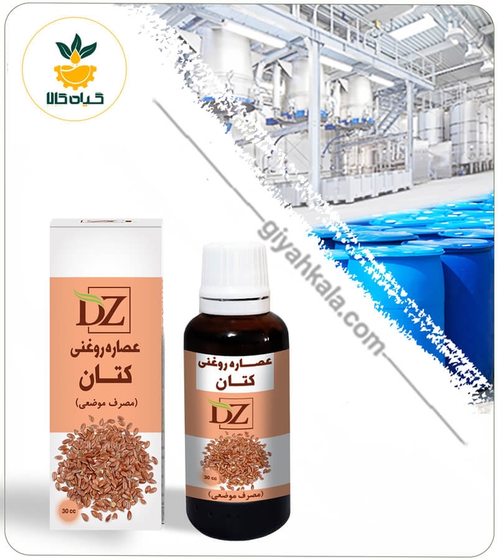 عصاره کتان روغنی