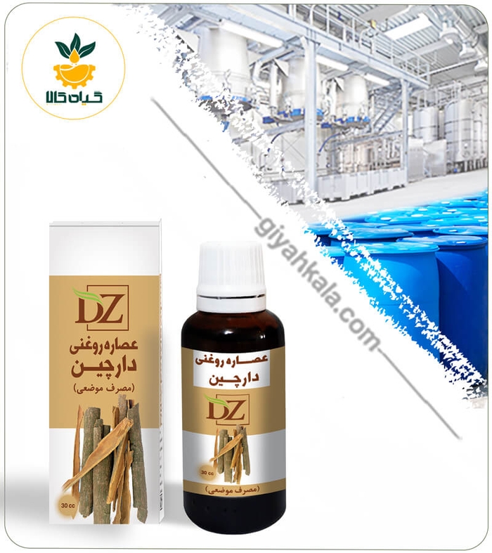 عصاره دارچین روغنی