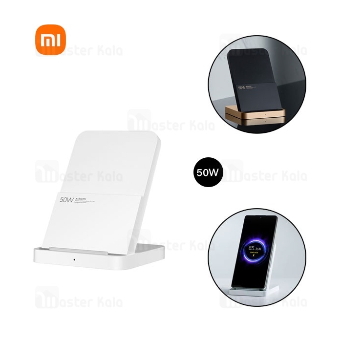 استند و شارژر وایرلس رومیزی شیائومی Xiaomi MDY-14-EN توان 50 وات